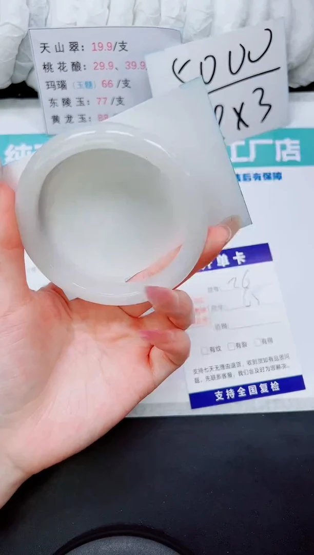 石英质玉手镯未镶嵌A26-64/65