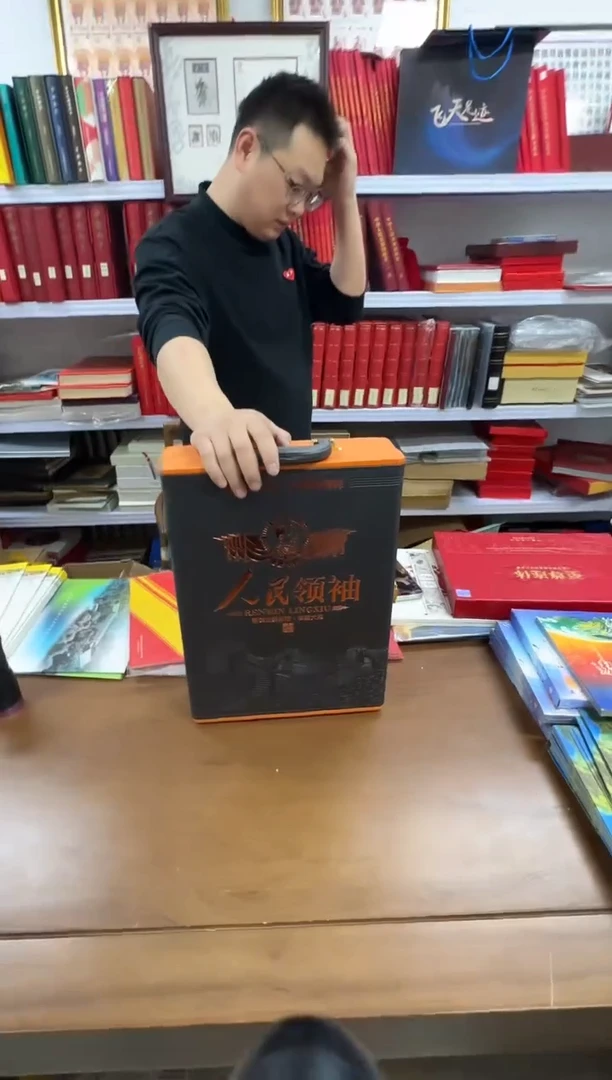 人民领袖（孤品）