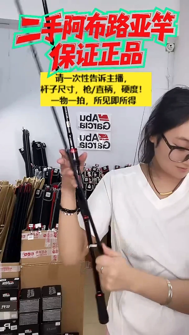 碳素7681二手阿布黑马仕2.4 M  直柄