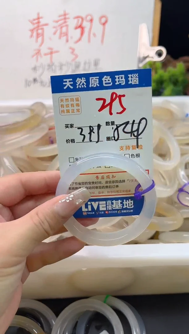 手镯玛瑙/玉髓未镶嵌295