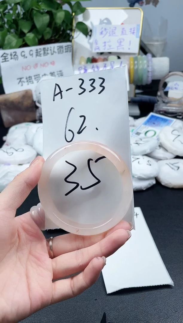 石英质玉手镯未镶嵌A333