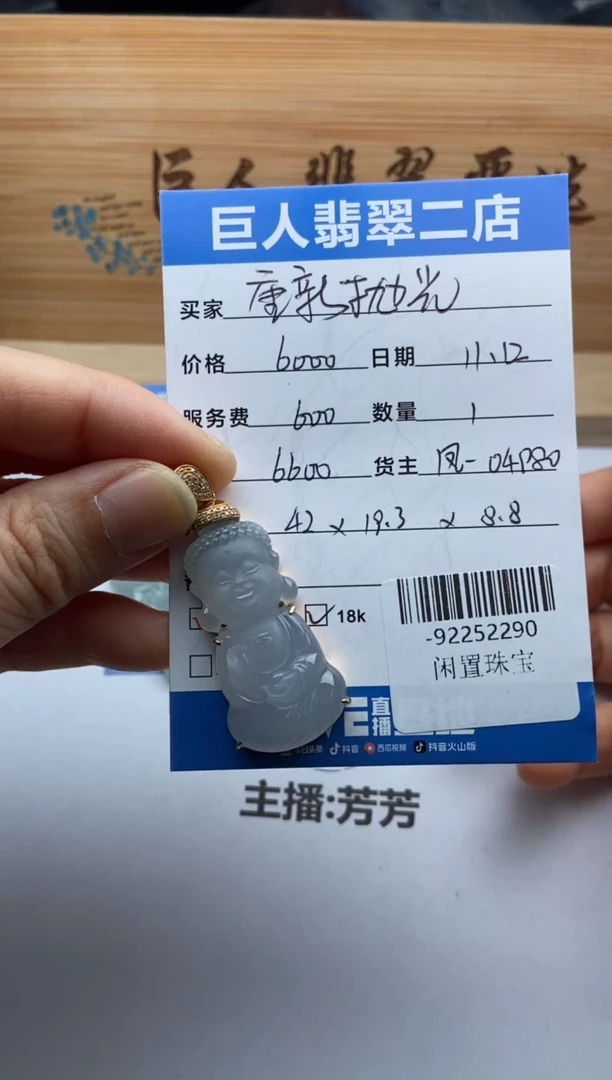 颈饰18K金镶嵌翡翠佛*蜜多人-92252290