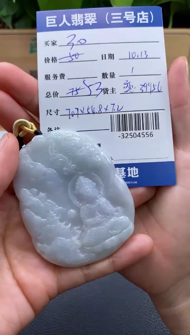 颈饰未镶嵌翡翠多人-32504556