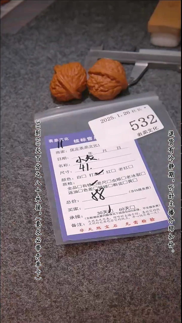 【闪购商品】文玩核桃吊坠532小众