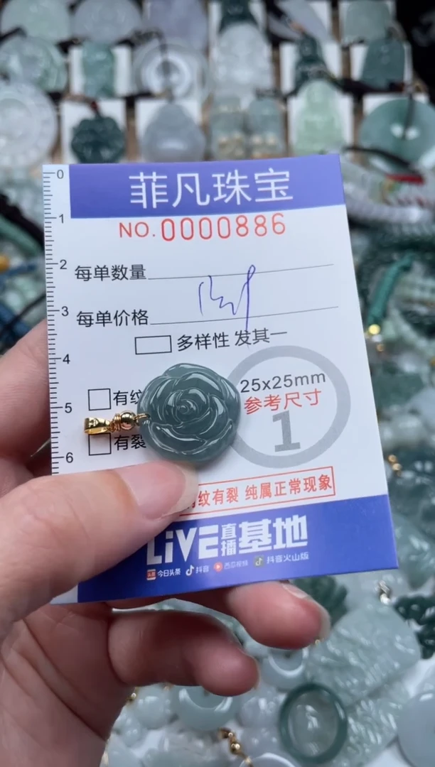 翡翠未镶嵌颈饰00..0886