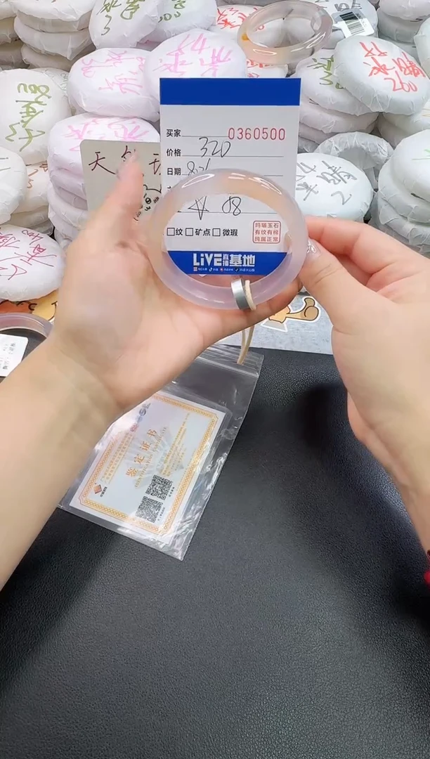 手镯玛瑙/玉髓未镶嵌0500