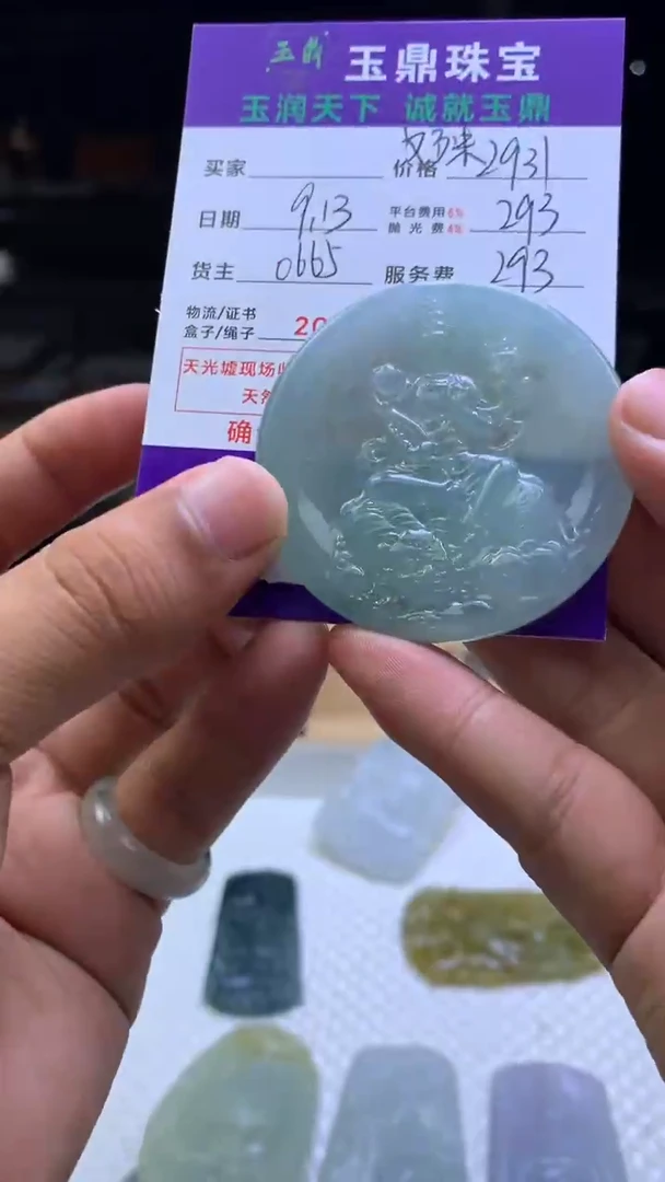 未镶嵌定制翡翠@****）F02020804