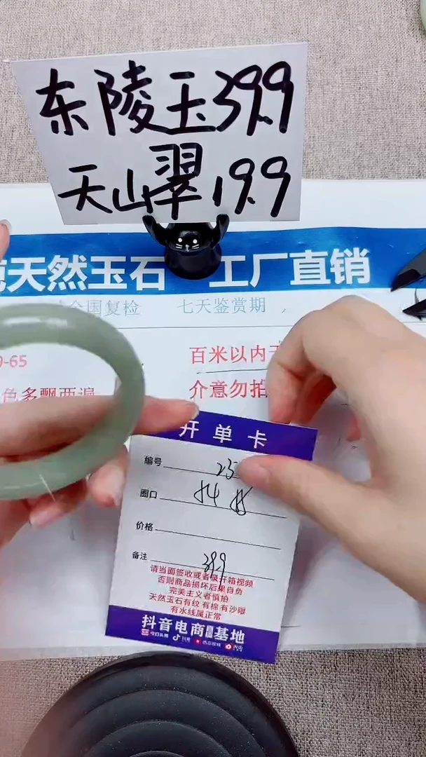 未镶嵌手镯石英质玉A232-54.55