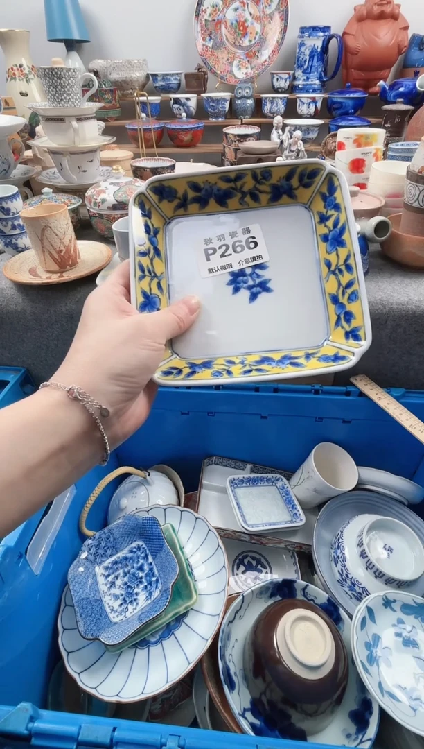 日式?****¹默认微瑕千羽瓷器P266