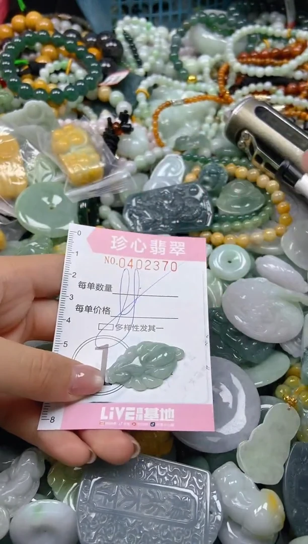 颈饰未镶嵌翡翠闪购0402370