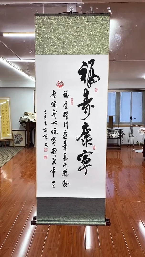书法陈维成   福寿康宁 竖轴