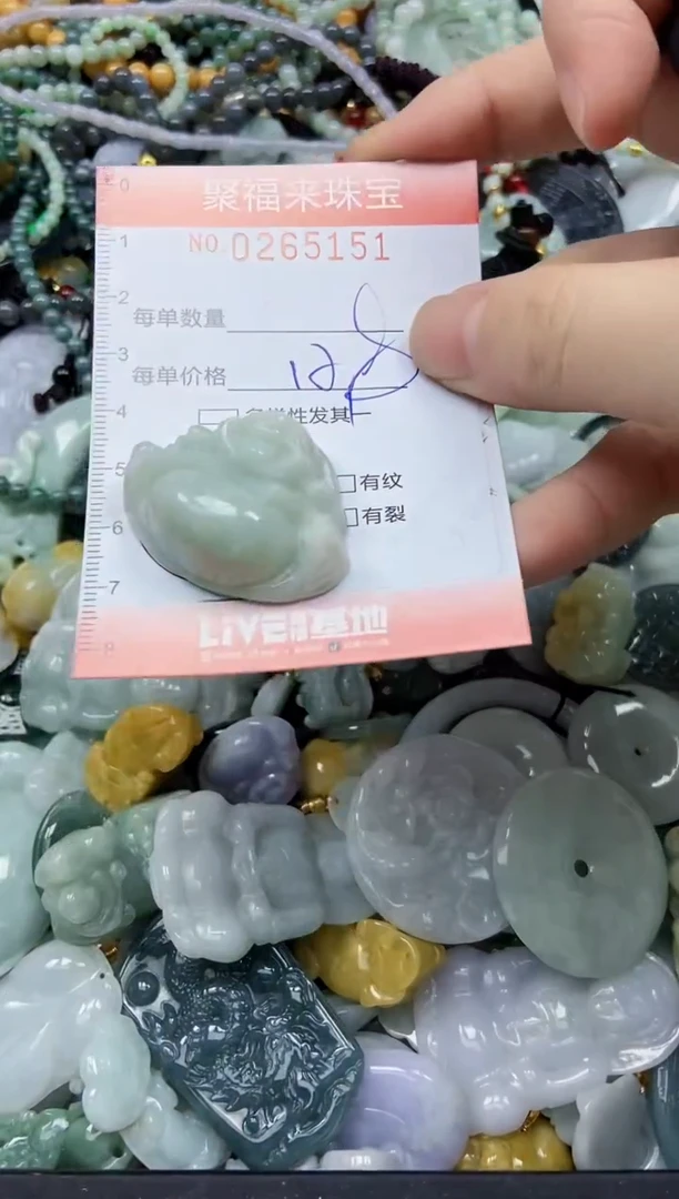 未镶嵌挂件翡翠闪购0265151