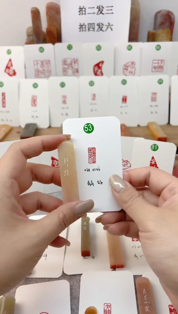 【闪购商品】老挝石印石 静好     成品闲章