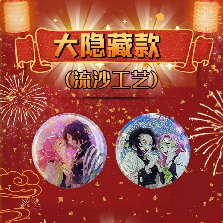 卡哇文创【鬼灭之刃】5弹  流沙 吧唧 周边二创