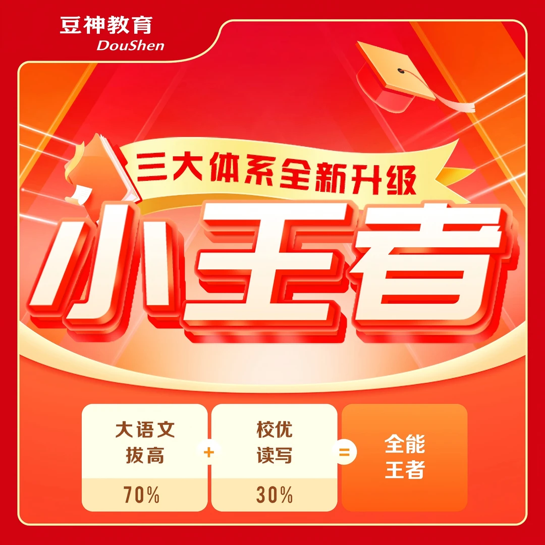 豆神【小王者】48次读书卡 乐死人文学史