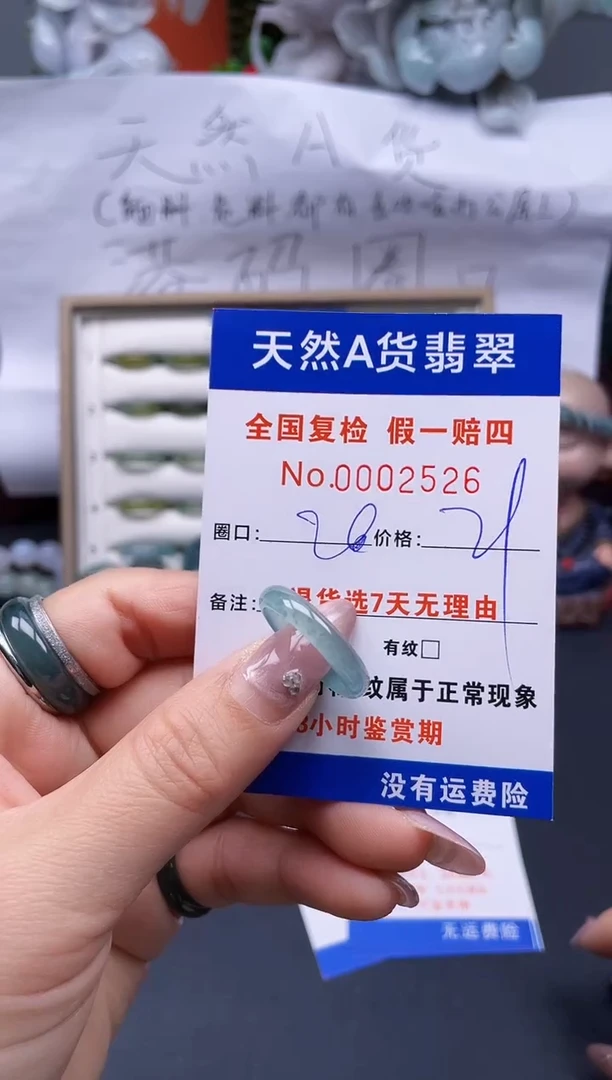 【闪购商品】翡翠戒指未镶嵌20*2526..
