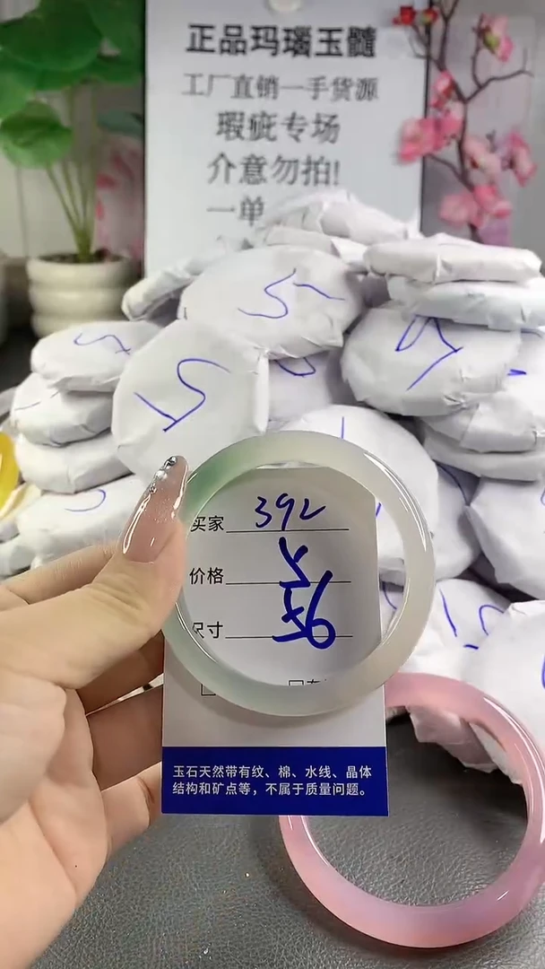 玛瑙/玉髓手镯未镶嵌392