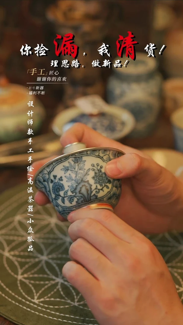 {溯本}瓷片***瓷片 565