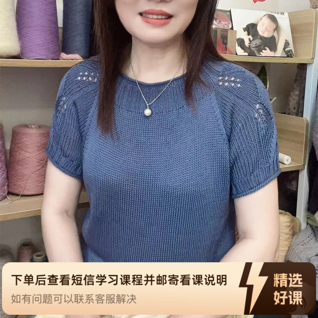 毛衣教程【云莎】线上视频课（留意短信解锁课程）