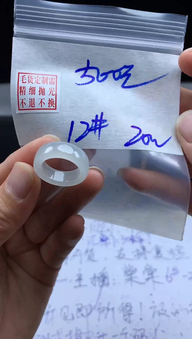 未镶嵌定制翡翠毛货需精细抛光戒圈12 #