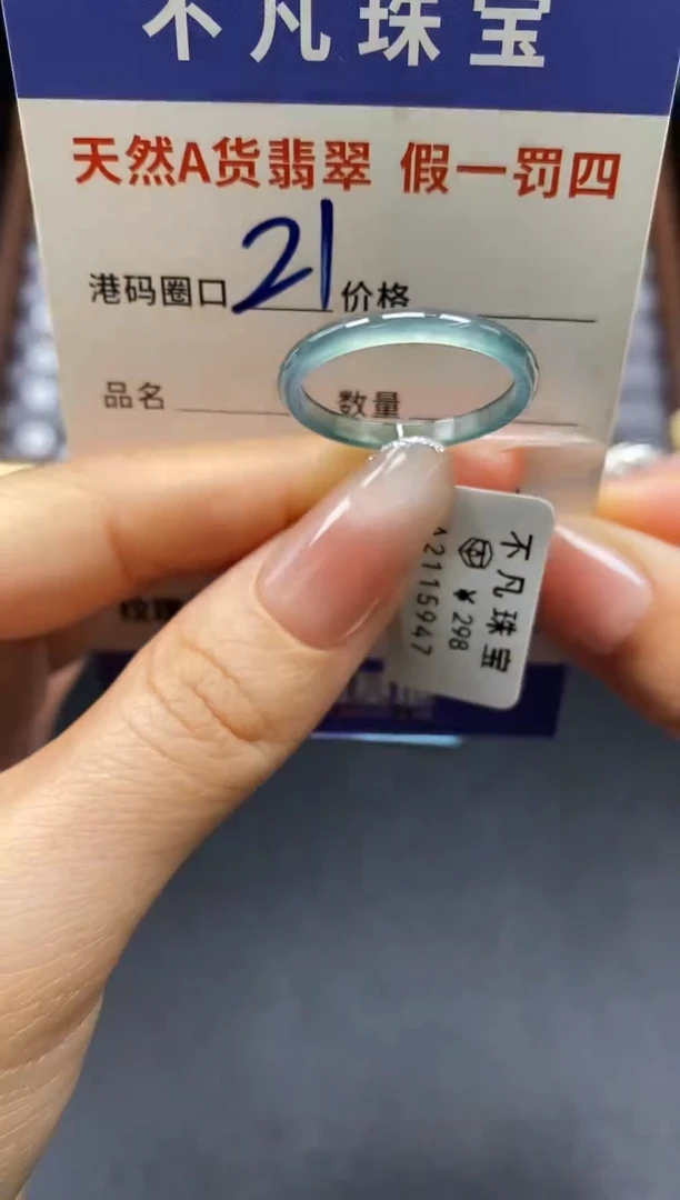 未镶嵌戒指翡翠天然A货翡翠15947