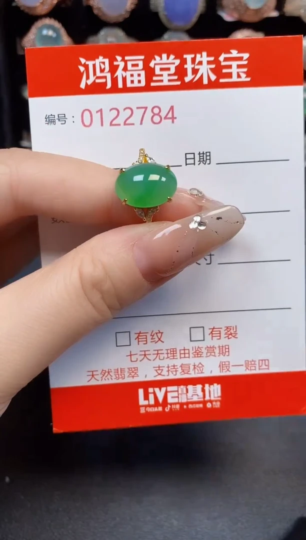 银S925镶嵌戒指翡翠2784