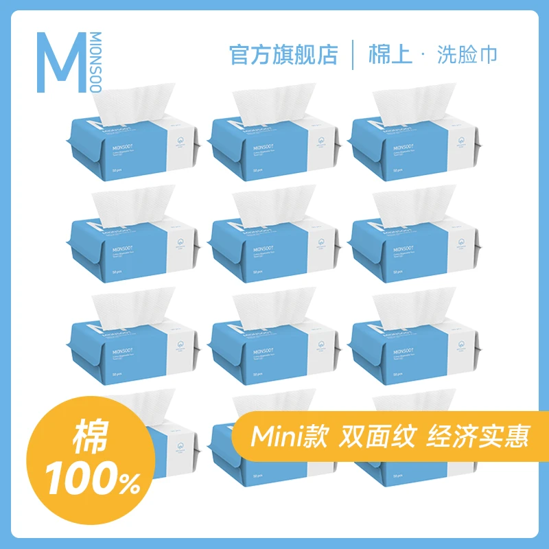 棉上经典mini款全棉洗脸巾一次性棉柔巾家庭装珍珠纹吸水加厚敏肌