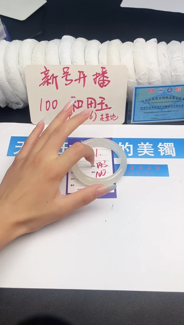 未镶嵌手镯和田玉Q21微色差