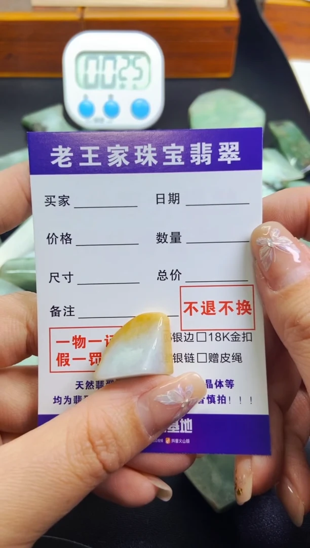 【闪购商品】翡翠颈饰未镶嵌料子