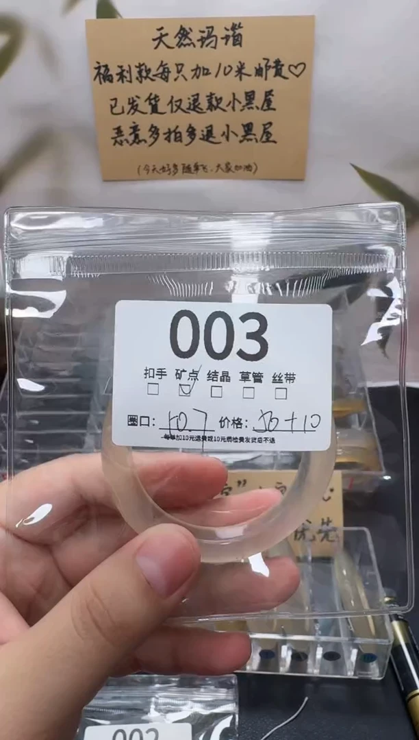 玛瑙/玉髓手镯未镶嵌??玉镯