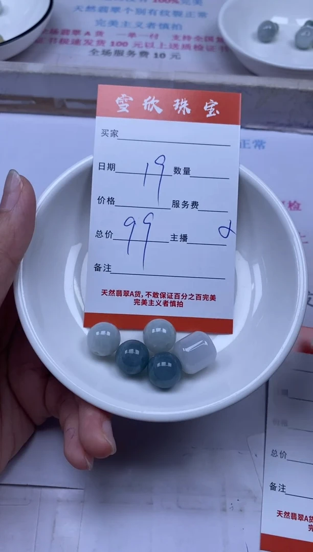 颈饰未镶嵌翡翠雪欣散珠定制diy