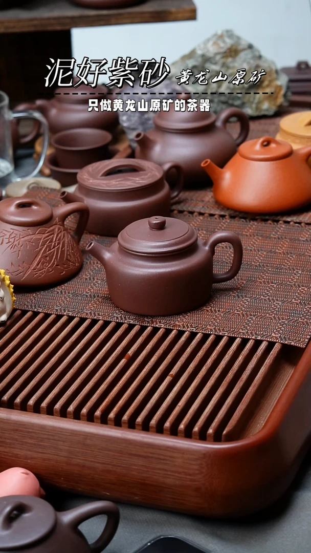 茶壶紫砂德中黄龙山特练紫泥