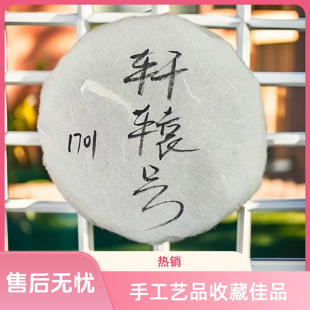 轩辕号200g生茶 普洱茶【苏苏专属】珍品