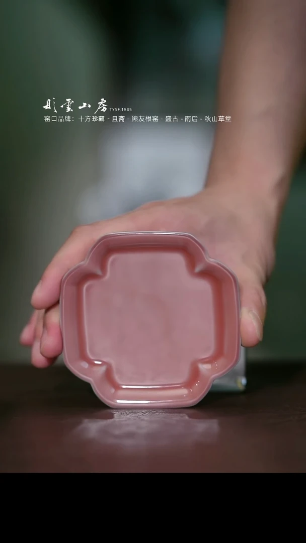 瓷片彤云山房高端茶器