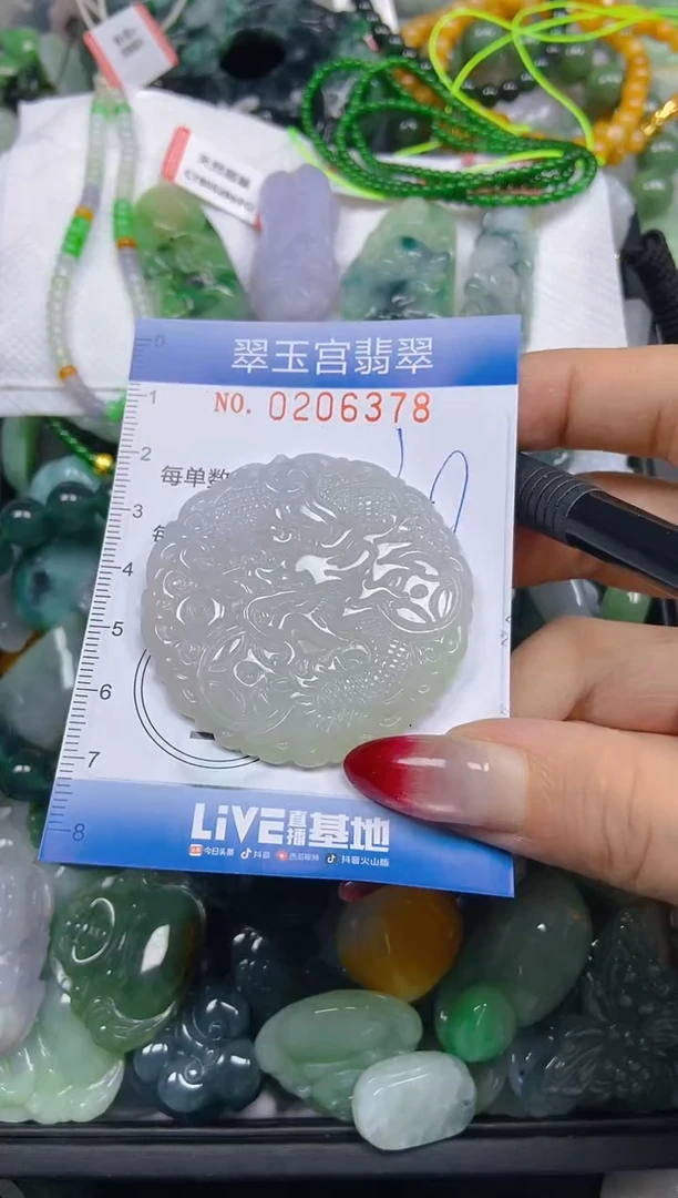 颈饰未镶嵌翡翠闪购0206378