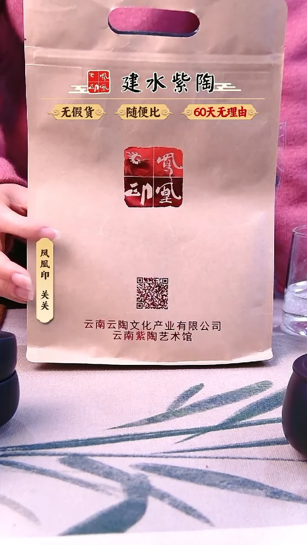 a**r建水紫陶古树白茶30颗