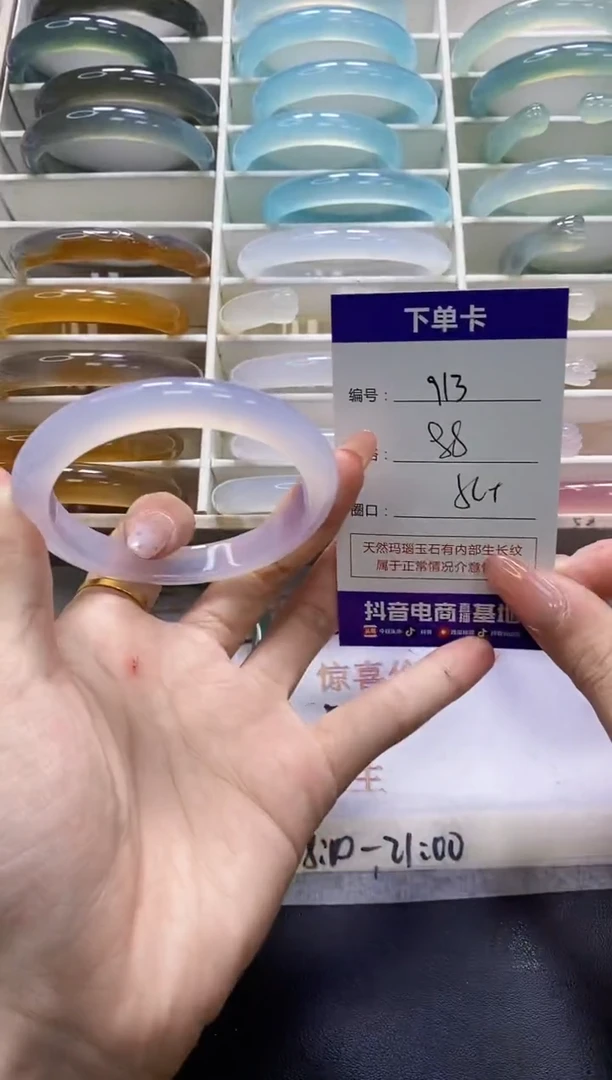 手镯玛瑙/玉髓未镶嵌913