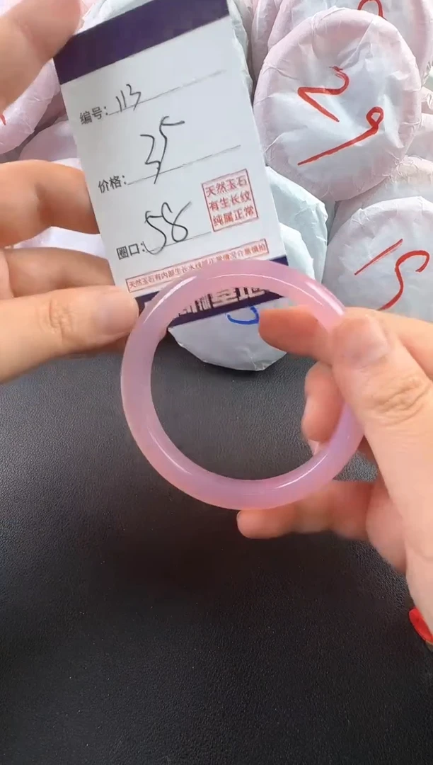 玛瑙/玉髓手镯未镶嵌113