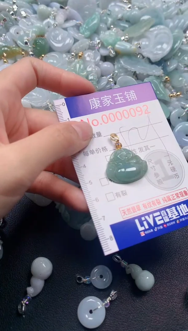 吊坠(不含链)未镶嵌翡翠92