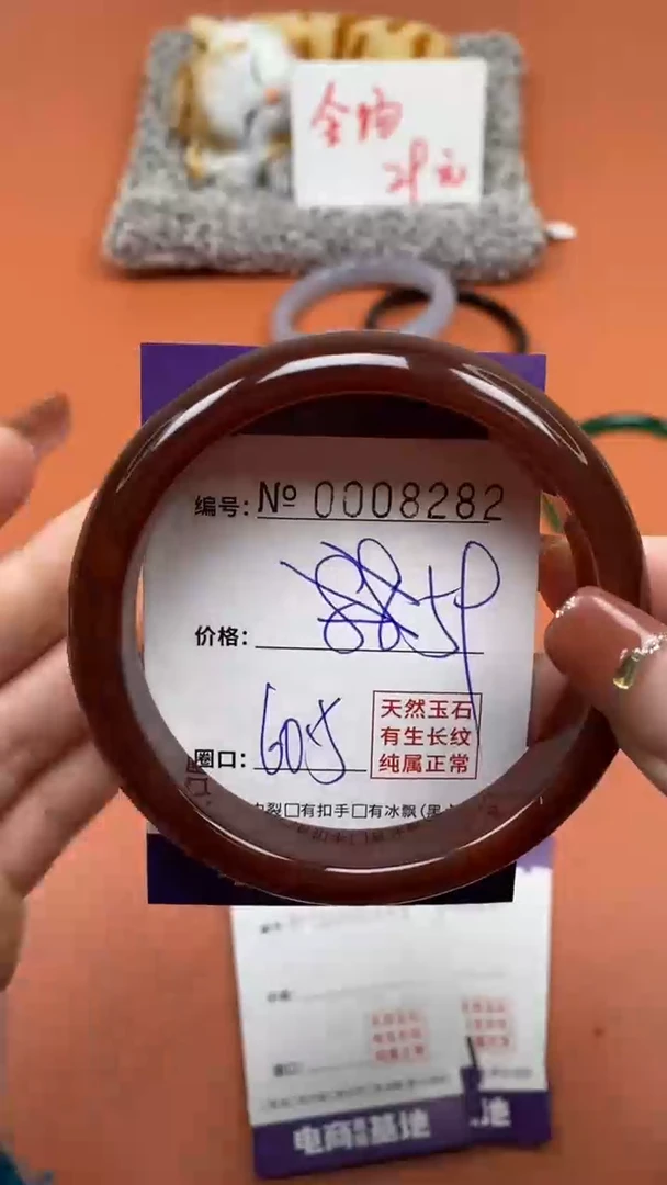 【闪购商品】玛瑙/玉髓手镯未镶嵌8282