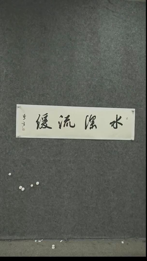 国画书法作品LF老师