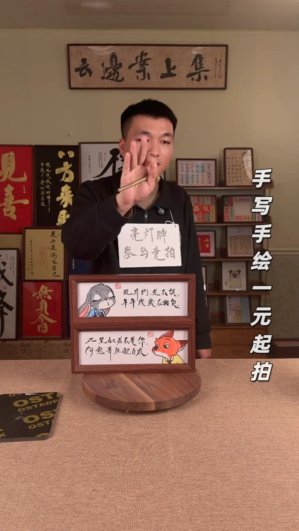 书法一*书法文玩，手写手绘