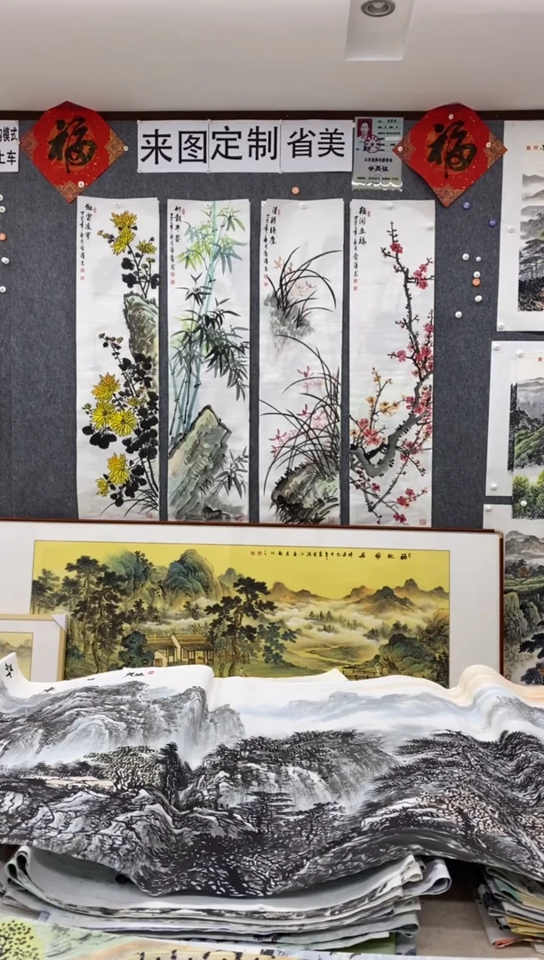 国画用****3沈常滨 四条屏一套 单张138*34cm
