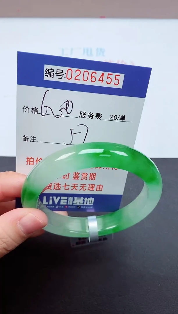 以实物为准00000206455