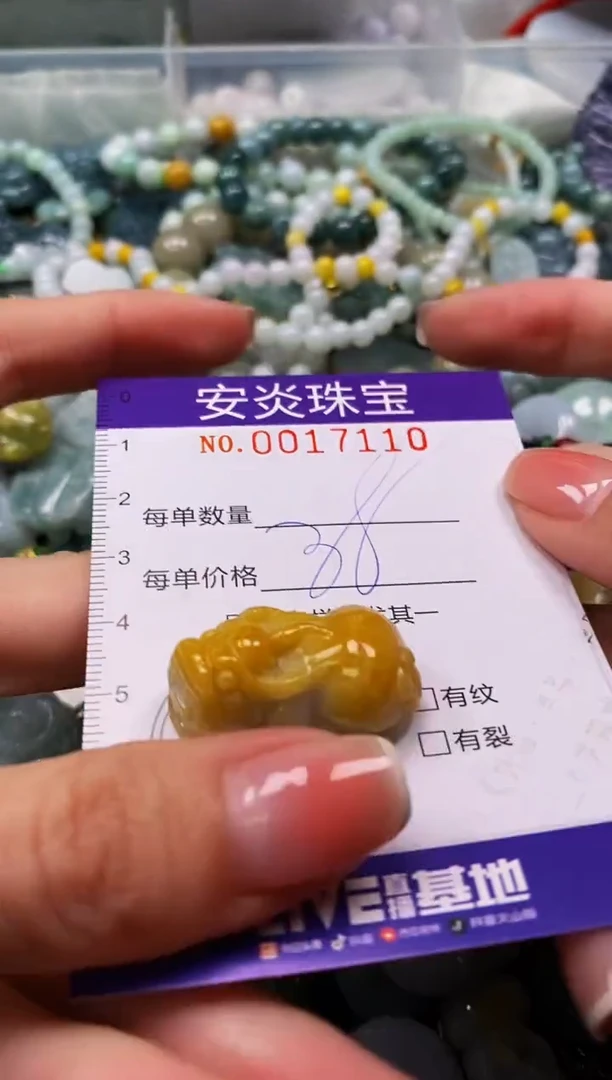 颈饰未镶嵌翡翠闪购0017110