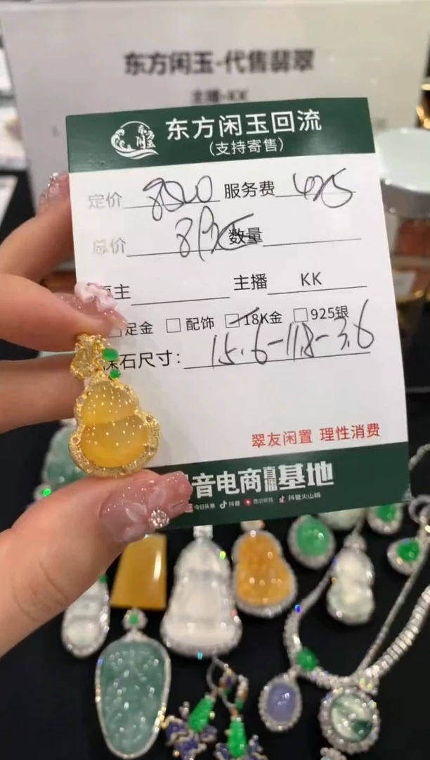 吊坠(不含链)18K金镶嵌翡翠葫芦不退换