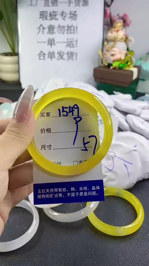 手镯玛瑙/玉髓未镶嵌1549