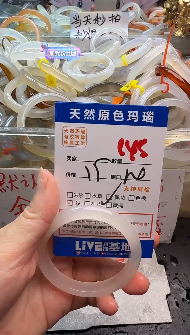 玛瑙/玉髓手镯未镶嵌145