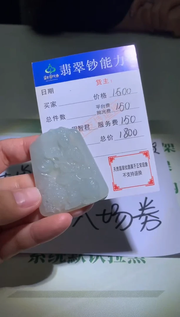 未镶嵌定制翡翠约**~毛货-不退不换