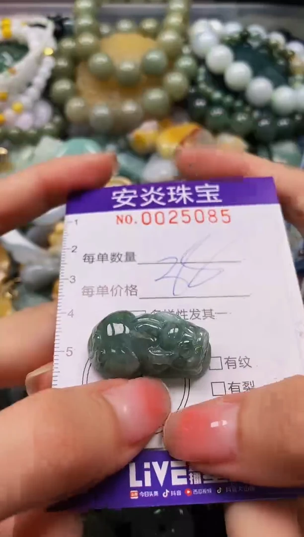 颈饰未镶嵌翡翠闪购0025085